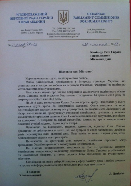 Денисова звернулася до радника Путіна за інформацією про стан Сенцова