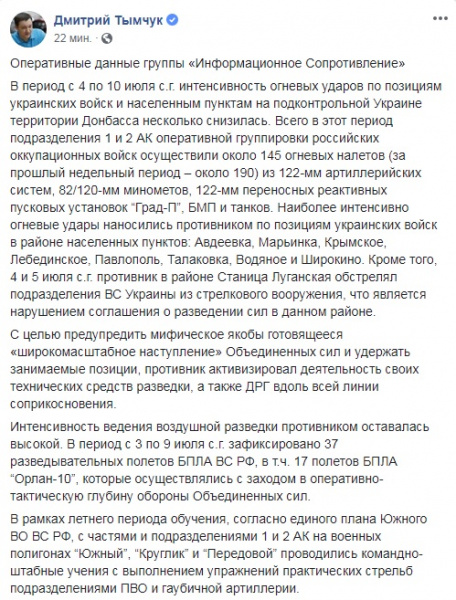 РФ почала постачати зброю на Донбас за нормами кадрової армії, - Тимчук