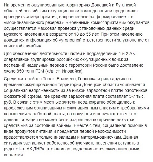 Окупанти на Донбасі формують &quot;мобілізаційний резерв&quot;, - ІС