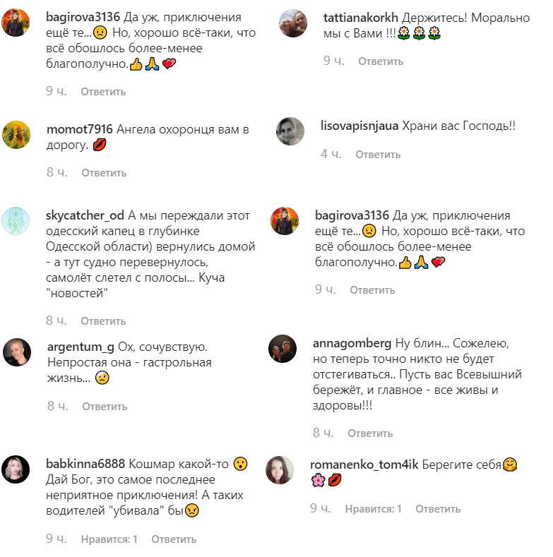 Сергій Бабкін з дружиною та сином ледь не потрапив у аварію після концерту