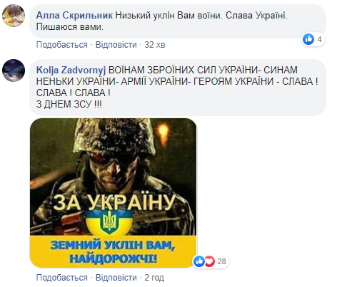 Пишаємося українським військом: волонтери у День ЗСУ показали потужне відео