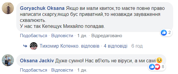 На Прикарпатье священника выгнали из автобуса за замечание о российской попсе