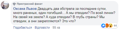 Україна готується відвести війська на фронті: заява штабу спантеличила мережу