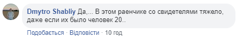 Перелом руки зі зміщенням: у Києві маршрутник травмував пасажирку