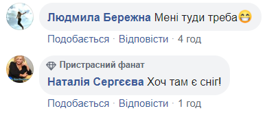 Україну засипає снігом: мальовничі зимові фото