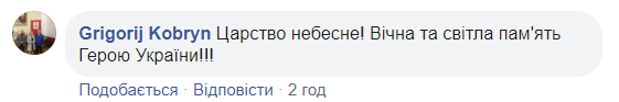 Не простим, не забудем: побратимы рассказали о погибшем на фронте 27-летнем рыцаре (фото)