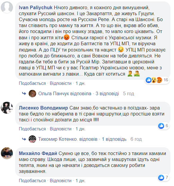 На Прикарпатье священника выгнали из автобуса за замечание о российской попсе