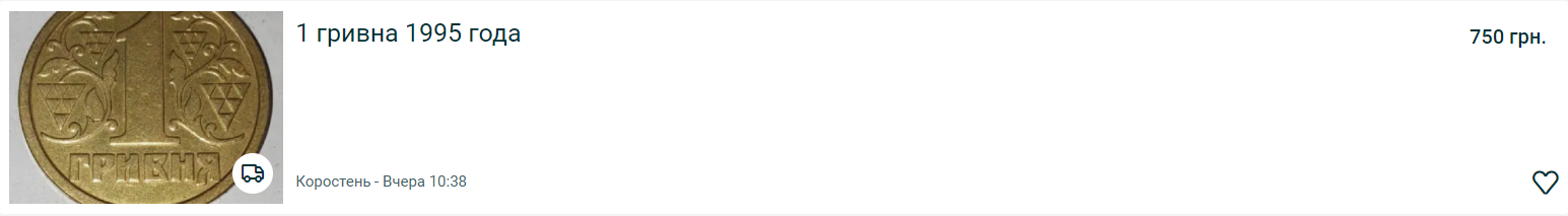 Украинцу в супермаркете дали на сдачу редкую монету, которая стоит почти 1000 грн (фото)