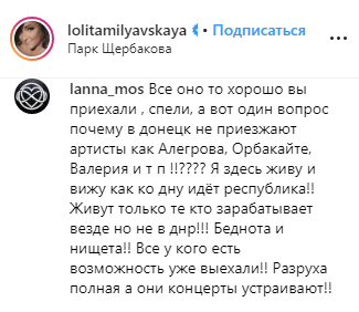 Лолита приехала в &quot;Л/ДНР&quot; с концертами и рассказала про обстрелы ВСУ: подробности (видео)