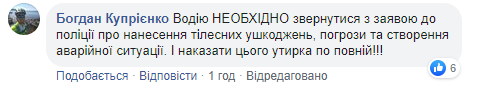 У Києві таксист Uber з ключкою побив водія прямо на дорозі (відео)