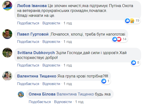 Наш большой добряк: украинцев просят помочь избитым в Киеве ветерану АТО с женой
