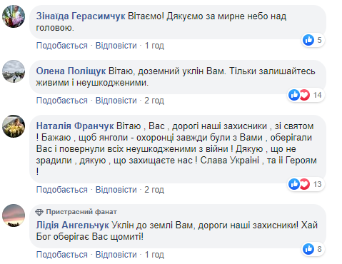 Пишаємося українським військом: волонтери у День ЗСУ показали потужне відео