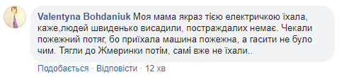 Под Винницей загорелась электричка с пассажирами: пожарным не хватило воды (фото)