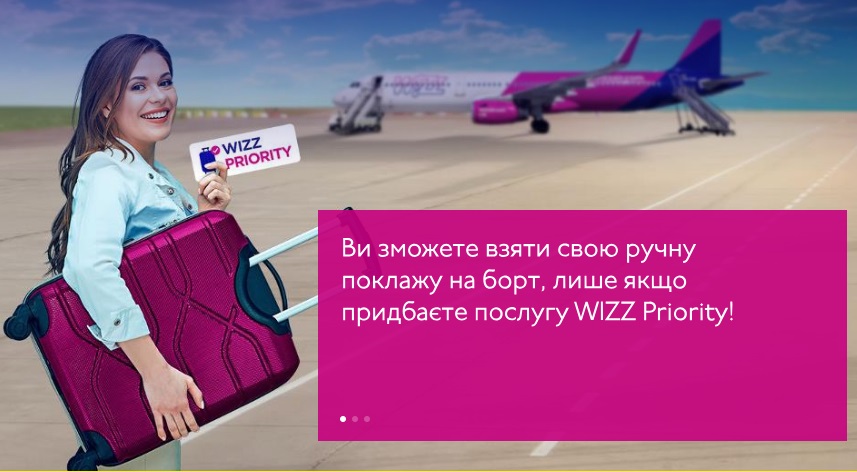 Лоукостер Wizz Air змінив правила перевезення ручної поклажі