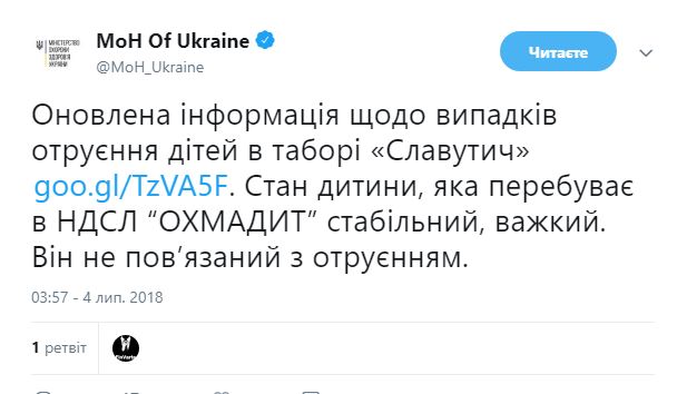 Отруєння у дитячому таборі: у МОЗ уточнили інформацію про стан дівчинки в комі
