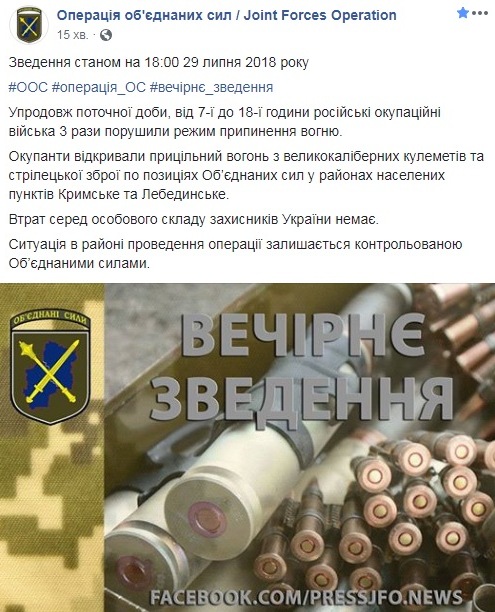 Боевики на Донбассе за день 3 раза обстреляли позиции ООС