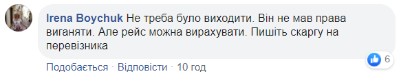 На Прикарпатье священника выгнали из автобуса за замечание о российской попсе