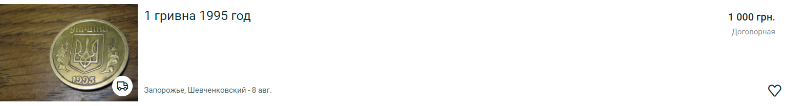Украинцу в супермаркете дали на сдачу редкую монету, которая стоит почти 1000 грн (фото)