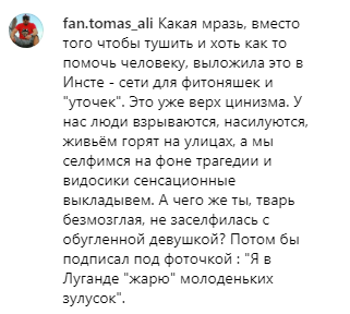 Під Запоріжжям хлопець спалив свою дівчину, перехожий просто знімав на відео