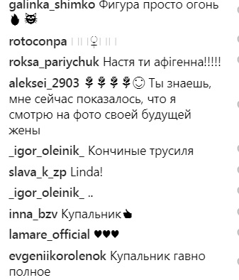 "Соковита-молочна": фанати Каменських розкритикували тропічну фотосесію співачки