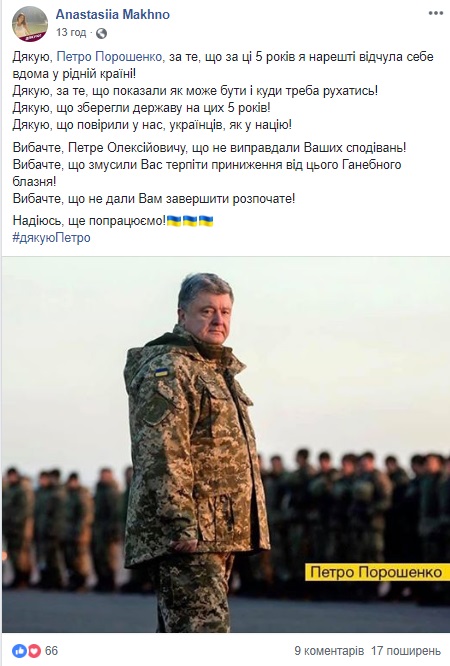 Впервые народ плачет за президентом: украинцы в сети поблагодарили Порошенко