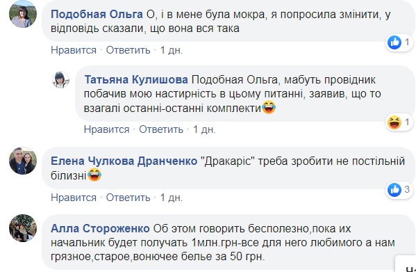 Укрзалізниця знову оскандалилася: пасажири показали "пакет зі щастям"