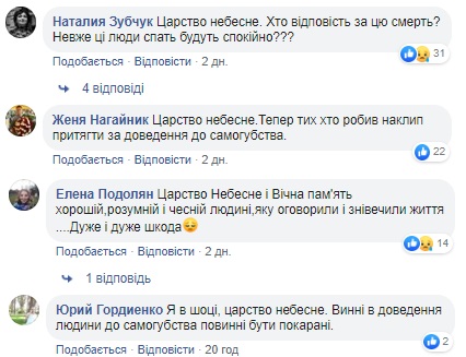Під Києвом вчитель скоїв суїцид через звинувачення у педофілії: він залишив записку