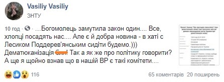 Нас усіх посадять: мережу &quot;підірвав&quot; закон Богомолець про заборону матюків