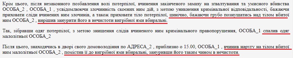 Планував ще у квітні: шокуючі деталі про вбивцю 11-річної Даші
