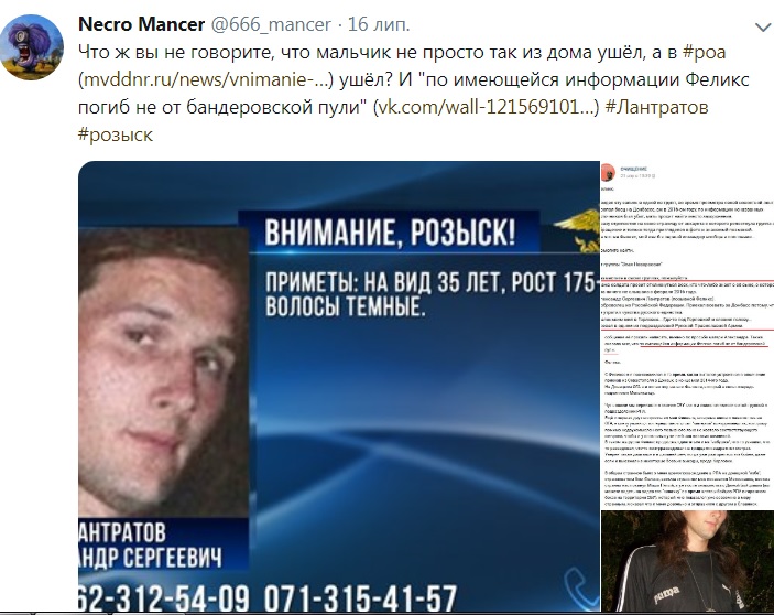 Новий вантаж 200: на Донбасі ліквідували російського &quot;православного&quot; найманця (фото)