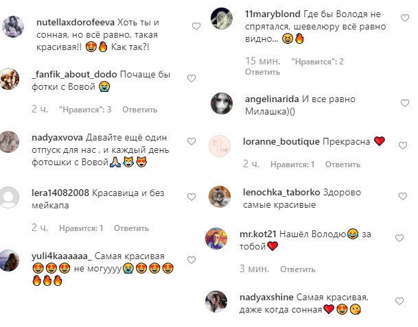 Найди Дантеса: Надя Дорофеева позабавила "сонным" фото из отпуска