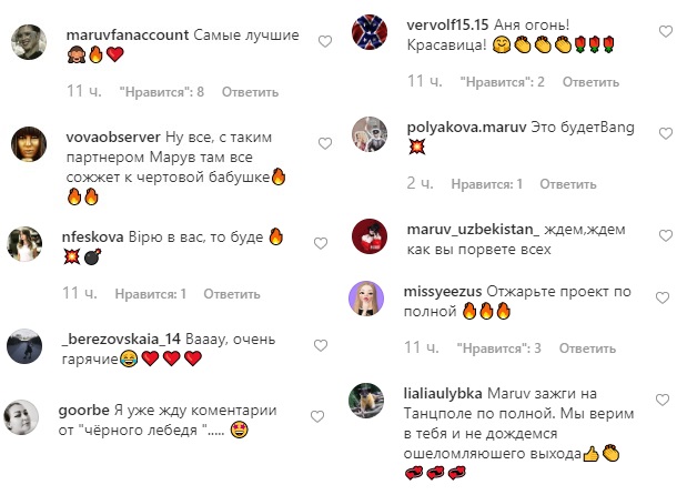 В латексі і на підборах: MARUV знялася в гарячій фотосесії з партнером по Танцях з зірками