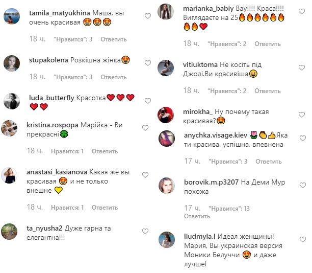 "Украинская версия Моники Беллуччи": Маша Ефросинина восхитила цветущим внешним видом