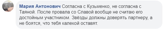 Це карма: поразка TAYANNA на Танцях з зірками збентежила мережу