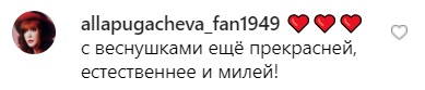 Пугачева в веснушках озадачила фанатов помолодевшим видом
