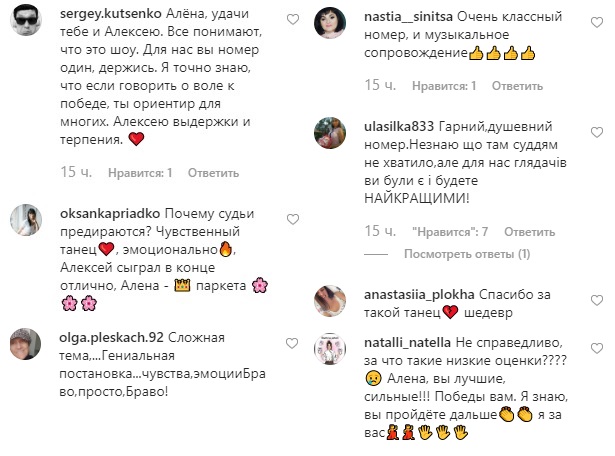 "Всегда тебя поддержу": Алена Шоптенко эмоционально обратилась к партнеру по Танцам со звездами