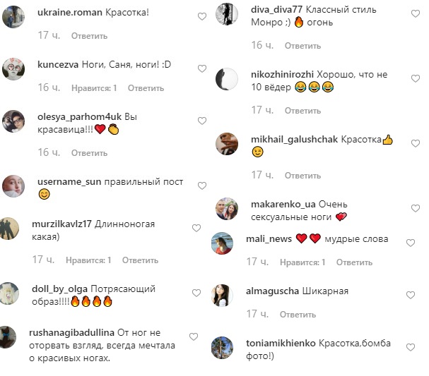 Діва Монро похвалилася довгими ногами на ефектних фото