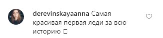 Неможливо намилуватися: Олена Зеленська підкорила новом елегантним вбранням