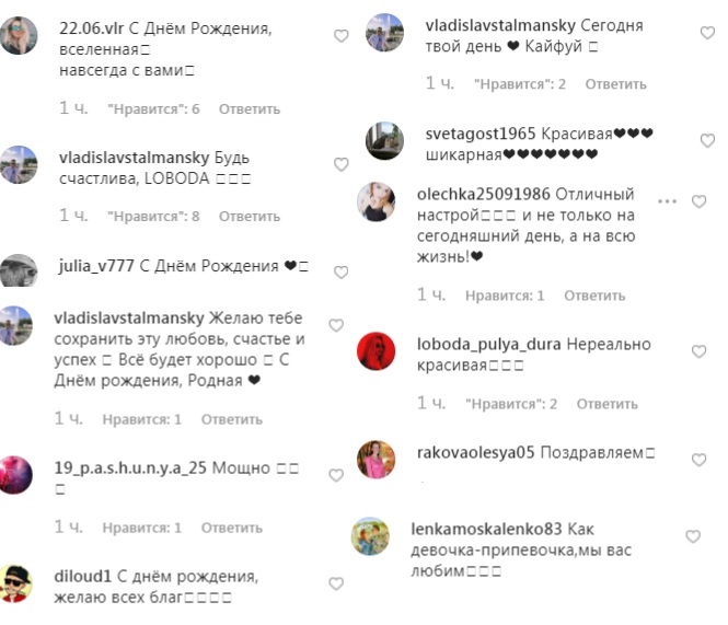 "Я люблю и любима": Светлана Лобода поделилась счастьем в свой день рождения