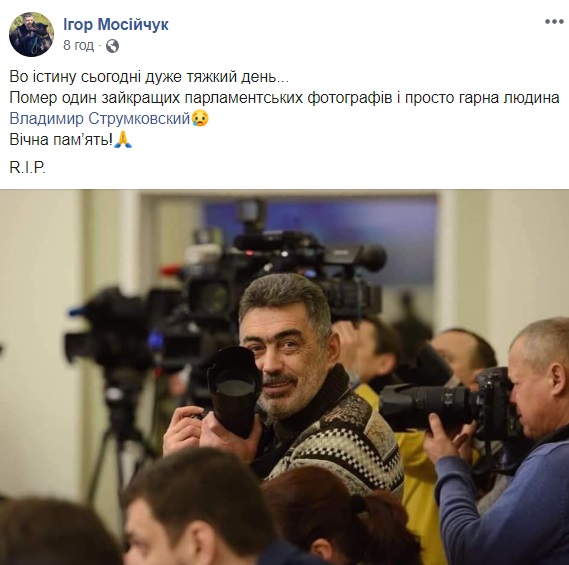 Помер відомий фотограф Верховної Ради: в мережі хвиля скорботи