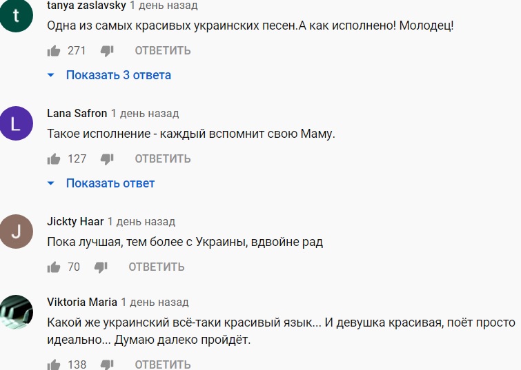 Певица из Закарпатья покорила судей на российском шоу: она спела украинскую песню