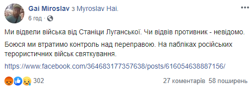 Розведення сил на Донбасі: нова заява штабу спантеличила мережу (відео)