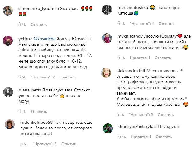 Столько любви и гармонии: Осадчая умилила сеть новыми фото из Юрмалы