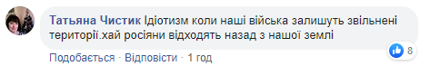 Україна готується відвести війська на фронті: заява штабу спантеличила мережу