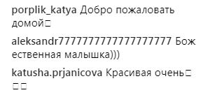 Ани Лорак приехала в Киев: стала известна причина