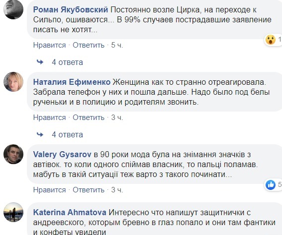 Відпрацювали гаманець: у Києві орудують нахабні діти-злодії (відео)