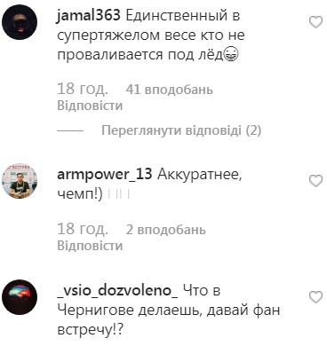 Лед тронулся: Усик провел тренировку в экстремальных условиях (видео)