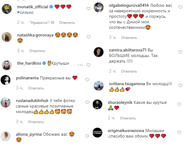 "Такие искренние": жена MONATIK'а умилила счастливым фото с мужем из США