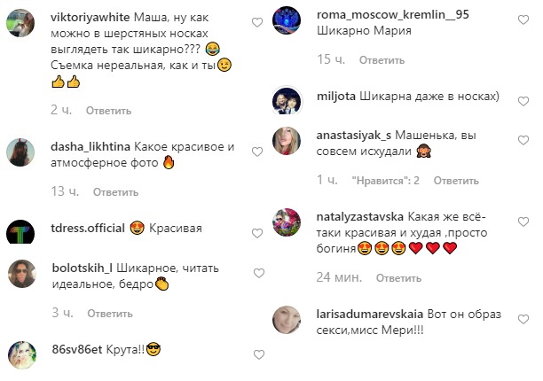 &quot;Шикарна навіть у шкарпетках&quot;: Маша Єфросиніна показала зручний одяг для подорожей