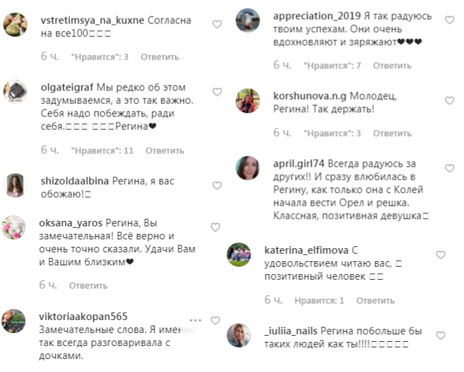 Не йду по трупах: Регіна Тодоренко закликала навчитися радіти за інших